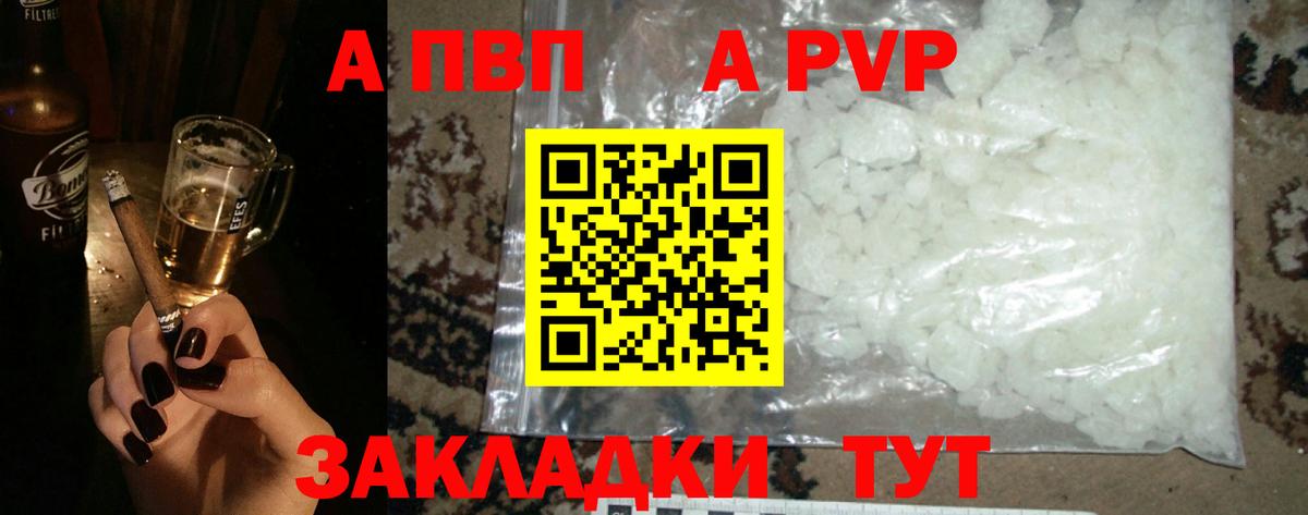 Alpha-PVP СК КРИС Ногинск