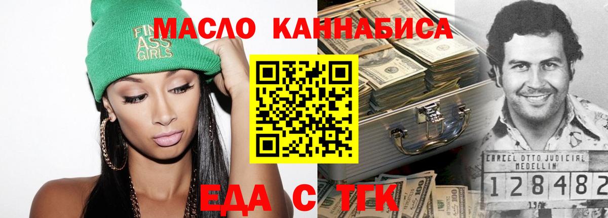 Ногинск  Canna-Cookies конопля  Вход с VPN 
