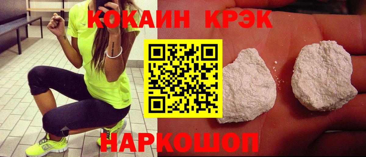 COCAIN Columbia Ногинск