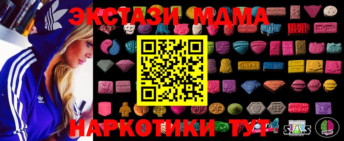 Ecstasy  Ecstasy Punisher  Вход с VPN  Ногинск 