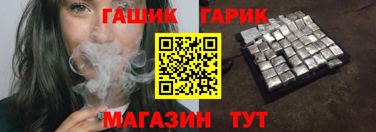 ГАШ гашик  Вход с VPN  Гашиш Изолятор  Ногинск 