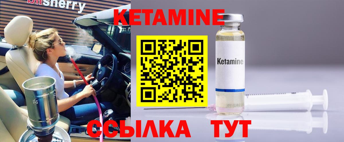 КЕТАМИН ketamine Ногинск