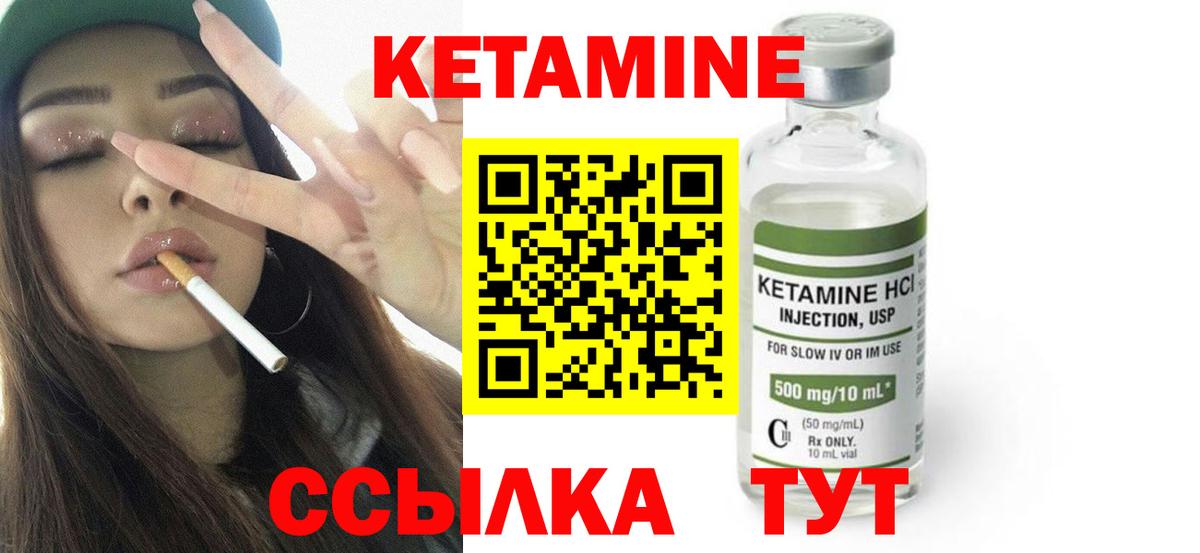 Ногинск  Кетамин ketamine  Вход с VPN 