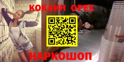 бутик Сланцы