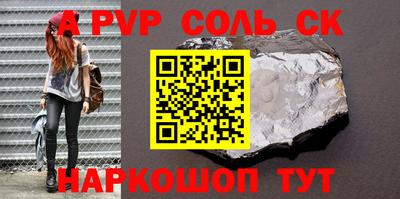 бутик Сланцы
