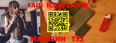 бутик Сланцы