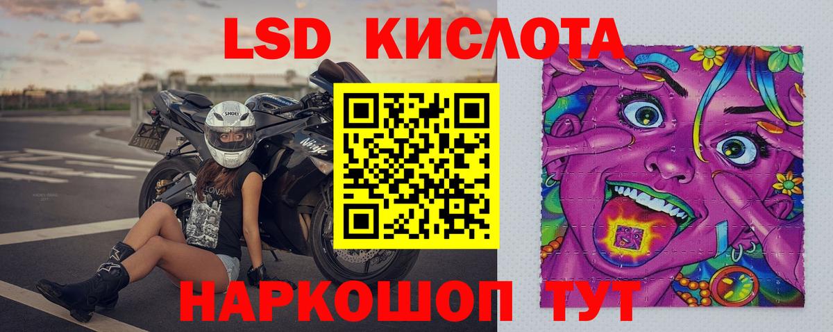 LSD-25 экстази ecstasy  Лсд 25 экстази ecstasy  Вход с VPN  LSD-25 экстази  Ногинск 