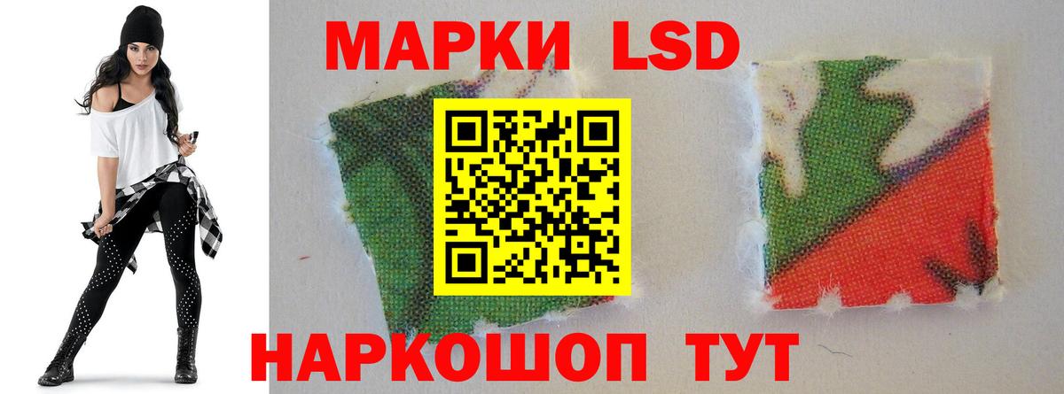 LSD-25 экстази ecstasy Ногинск
