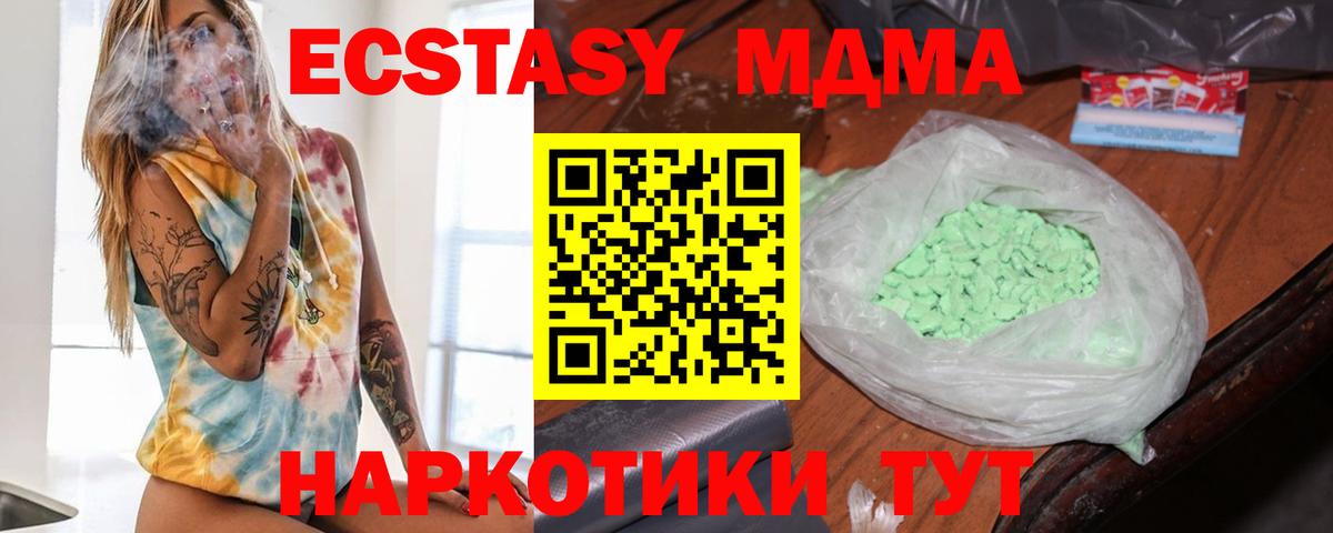 МДМА Molly  Вход с VPN  MDMA кристаллы  МДМА  Ногинск 