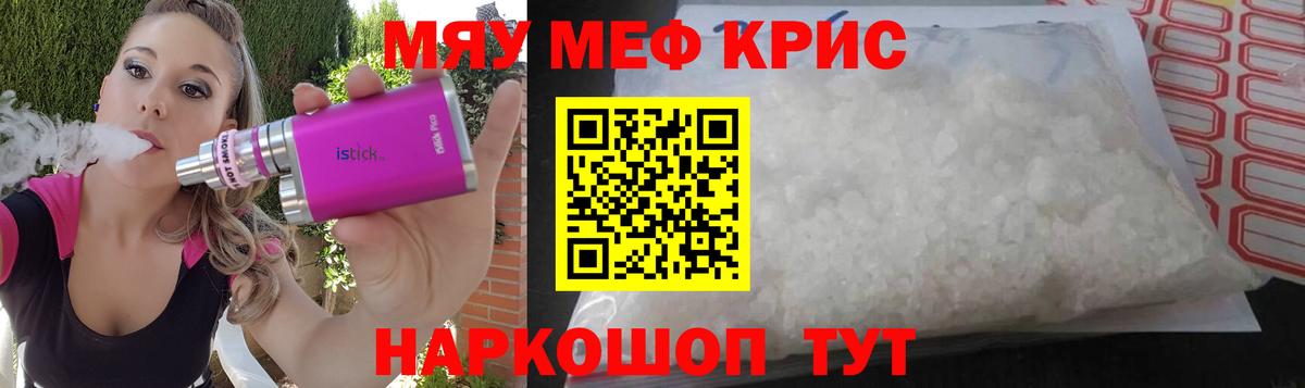 Меф Ногинск